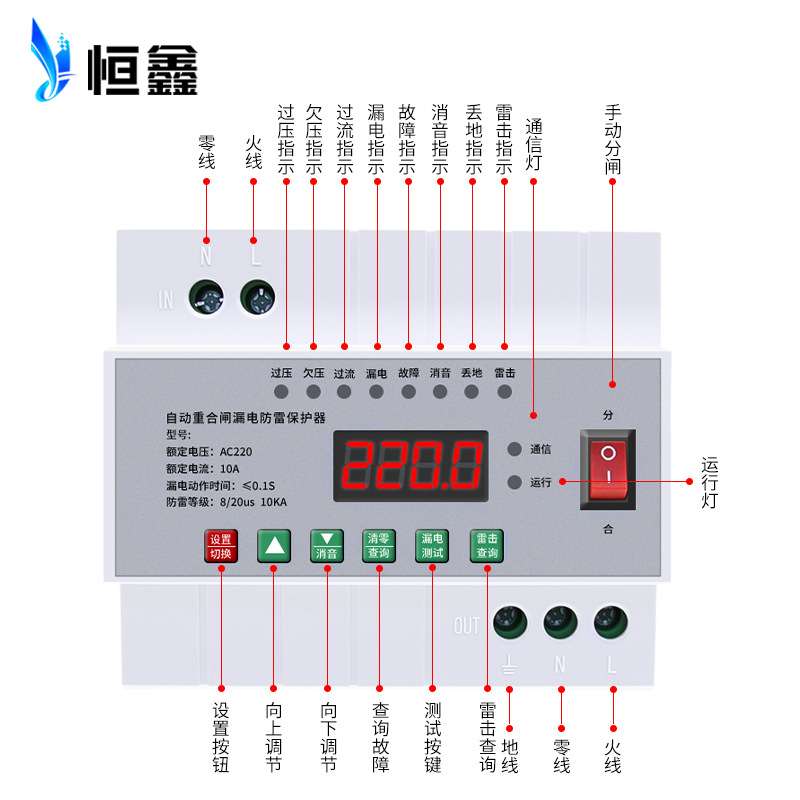 自动重合闸漏电保护器220V智能断路器家庭宿舍安防项目防触电短路