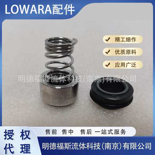 赛莱默罗瓦拉LOWARA机械密封件ROTEN-5-16-X  ROTEN-UNE5-16-X