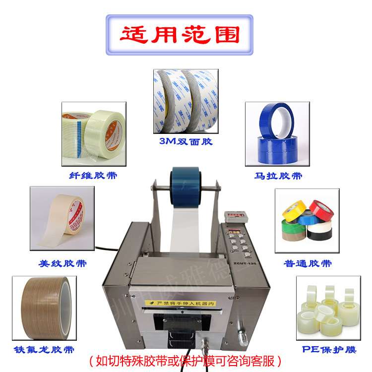 自动计数胶布机ZCUT-120/200胶带切割机不锈加宽长胶纸双面保护膜