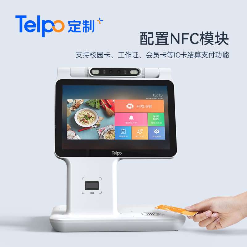 天波多功能团餐消费一体机D2 智慧食堂刷脸扫码刷卡点餐支持二开