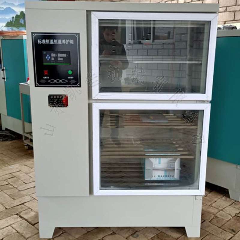 恒温恒湿水泥砂浆养护 恒温恒湿标准砂浆养护箱 砼试块标养箱直供