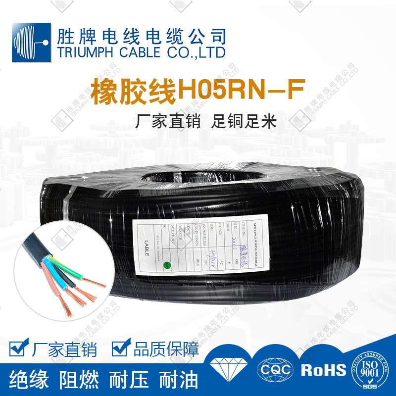 厂家直销供应 H05RN-F 3*0.75 电线电缆VDE耐油 橡胶电源线