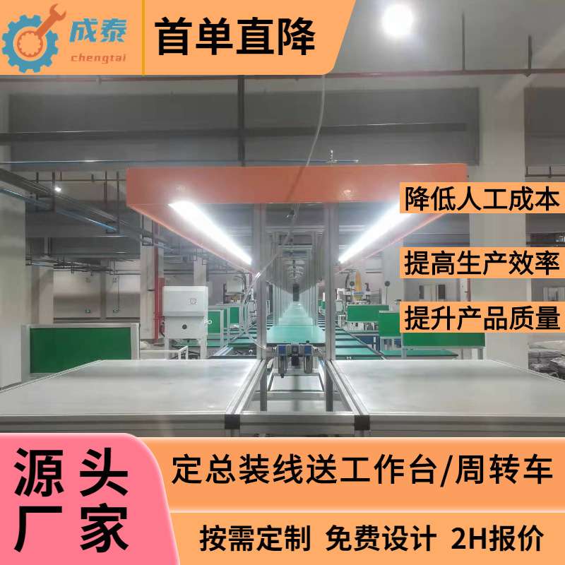 暖风机倍速链工装板上下水平循环组装线冷凝式壁挂炉装配流
