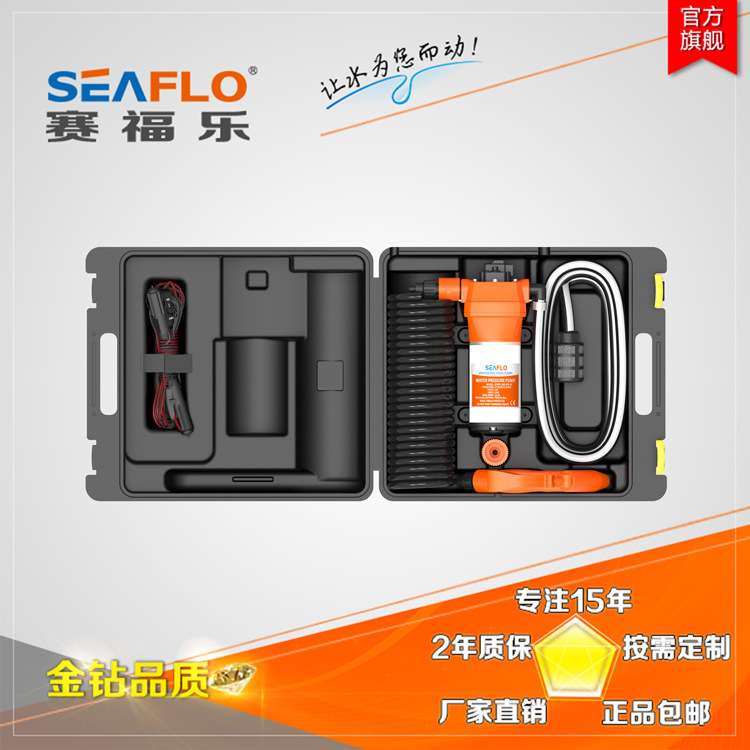 SEAFLO便携式清洗套件可携带电动洗车机可移动自助汽车冲洗套件