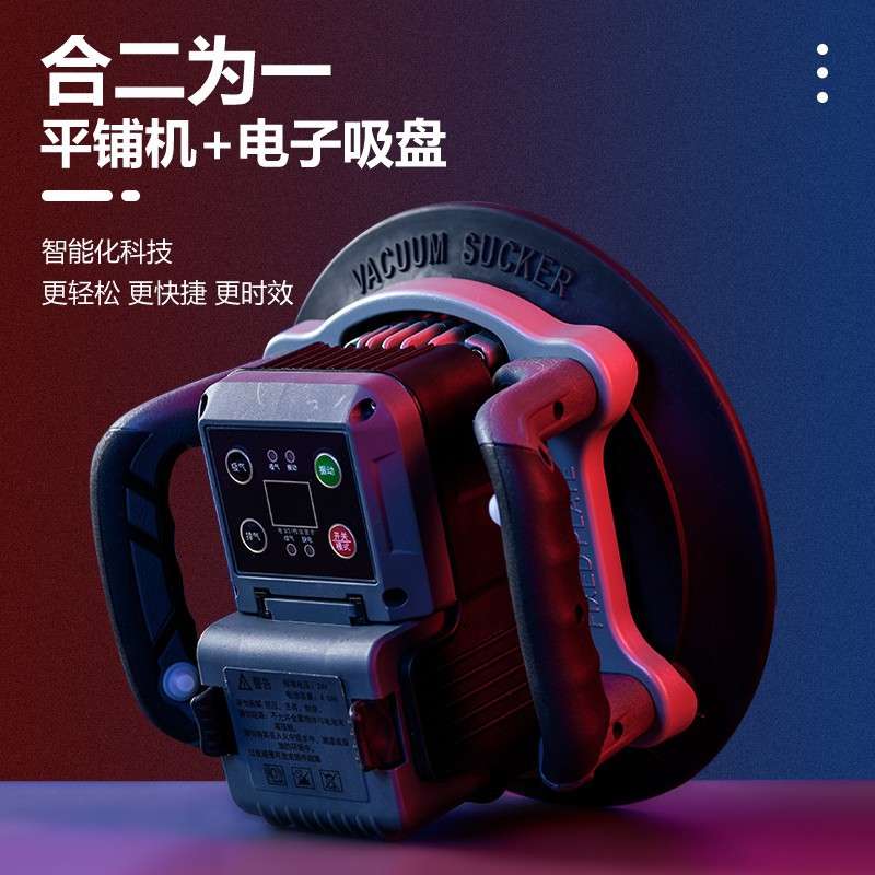 超易平BM-3699智能瓷砖平铺机大功率贴砖机贴砖器电动铺砖机贴瓷