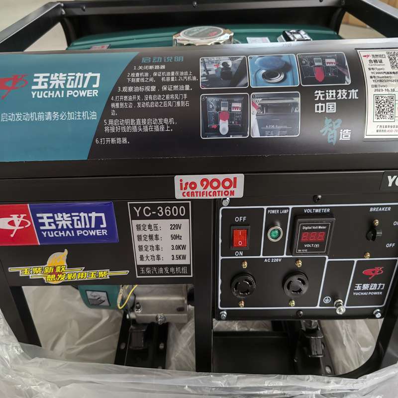 玉柴3kw汽油发电机220伏单相手电启动全铜电机省油户外家用电喷