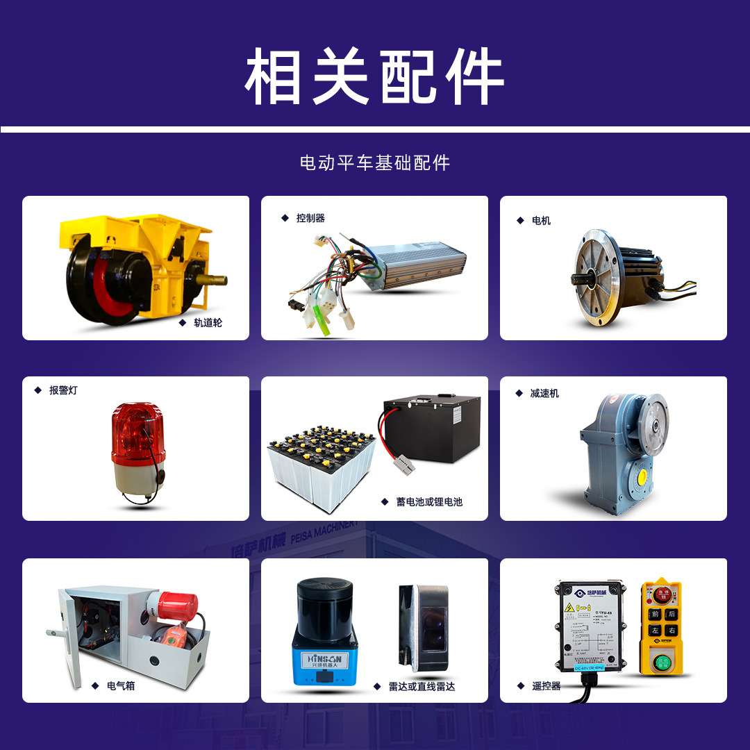 滑块取电轨道车工业载重地轨车 电动遥控有轨车低压轨道平板车