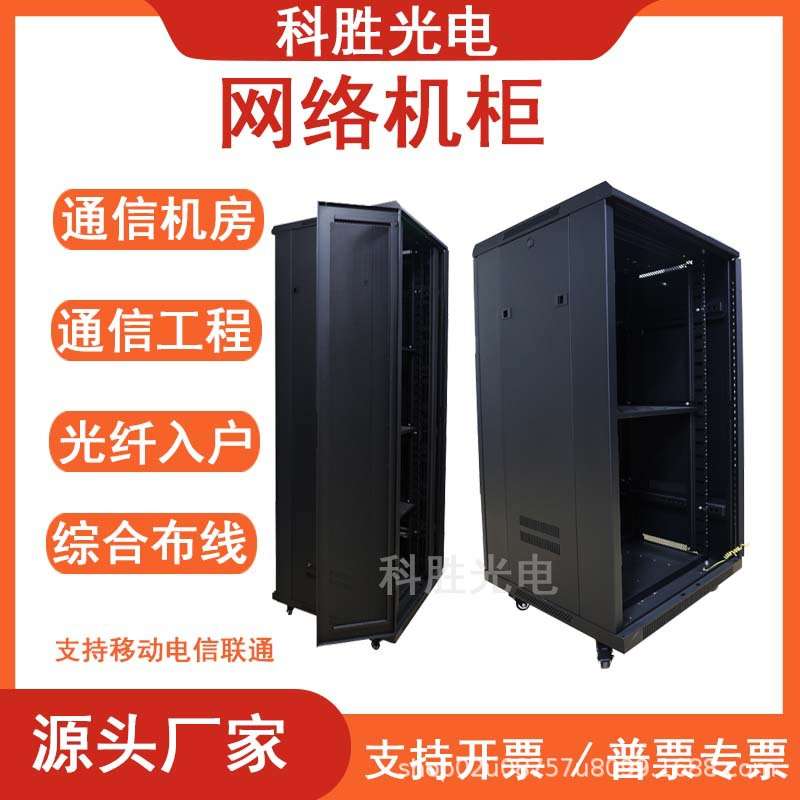 网络机柜电脑机房配电柜通信交换机机柜服务器机柜12-42U弱电机柜