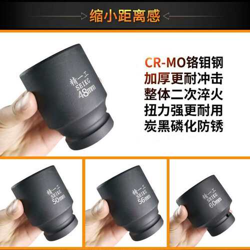 精一工内六方套筒头36mm21mm22mm1寸气动内四方套筒拆胎小风炮