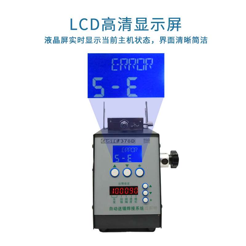 工业级自动送锡机电烙铁200W大功率智能高频焊台脚踏式378D焊台
