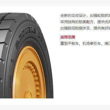 双钱轮胎 225/65R15轮胎 REM4花纹 平板车机场牵引车矿用车轮胎