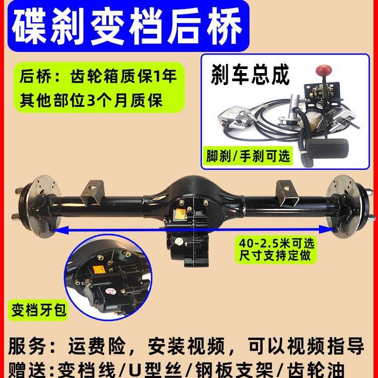 电动三轮车后桥总成电机控制器碟刹大功率鼓刹工程车动力改装配件