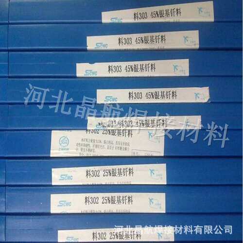 Ag40银焊条 40钎焊料 HL312银焊丝40%银焊料