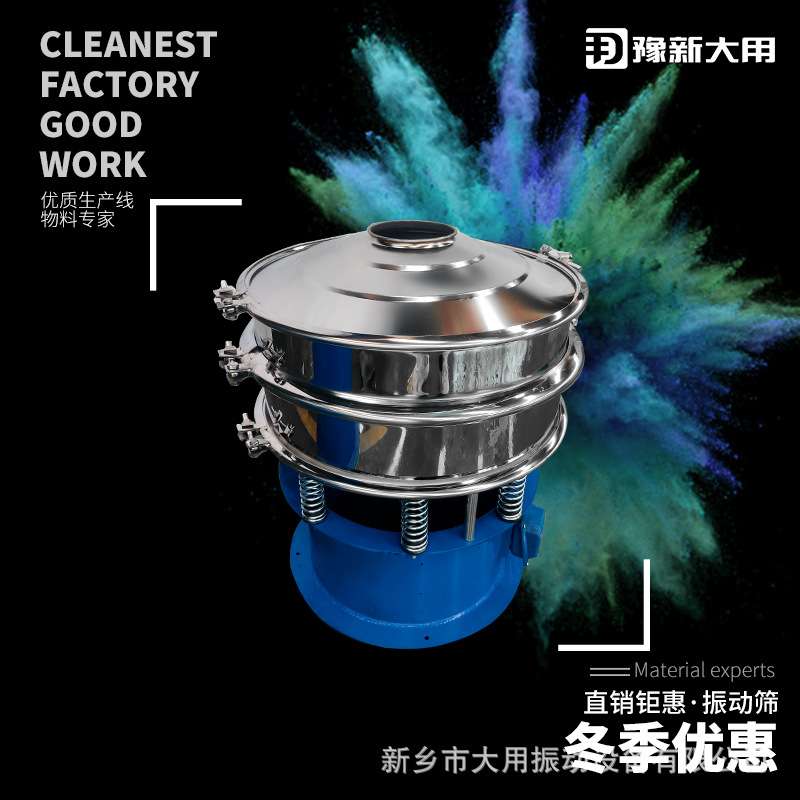 供应直径800旋振筛 多层振动筛加闸门圆形筛分设备
