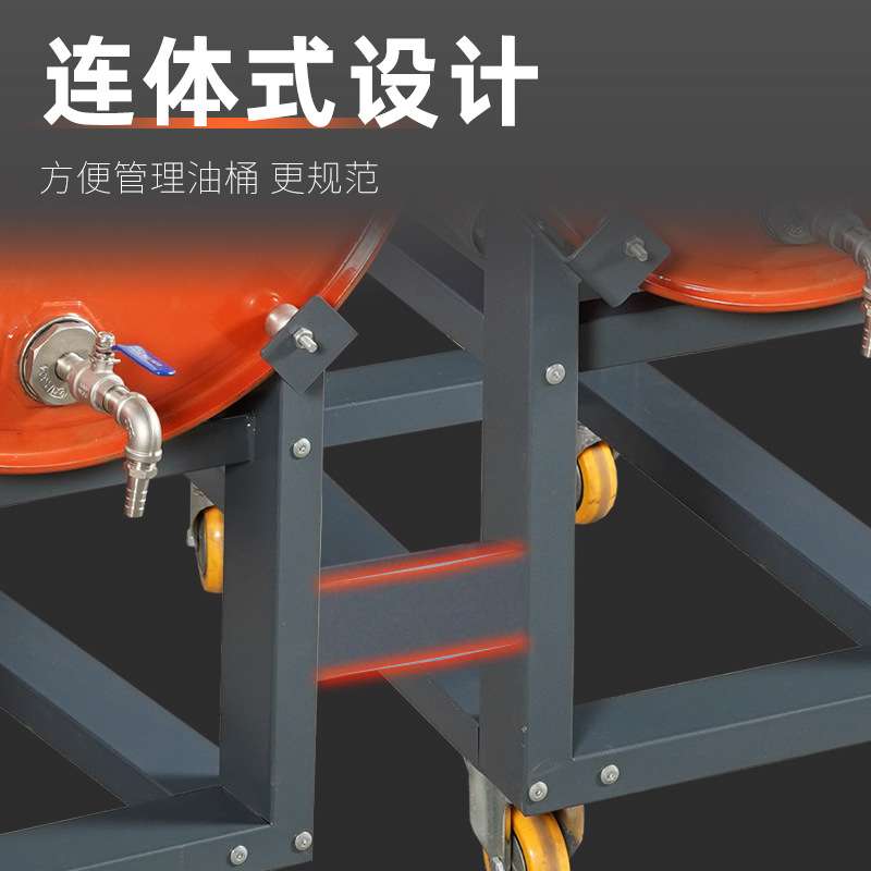 瑞格油桶架放油架防泄漏托盘防渗漏化学品分装支架滚动化工桶支架