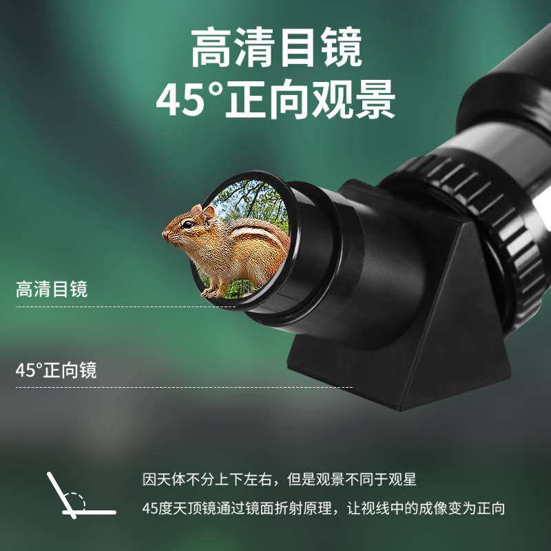 天文望远眼镜专业观星观天高倍太空高清70400ZAE高清成人学生儿童