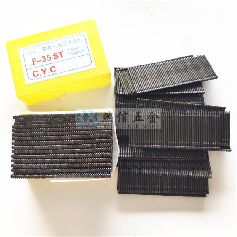 地脚线钉 小黑钉 无头钉子钢排钉FST25 FST30 FST50踢脚线专用钉