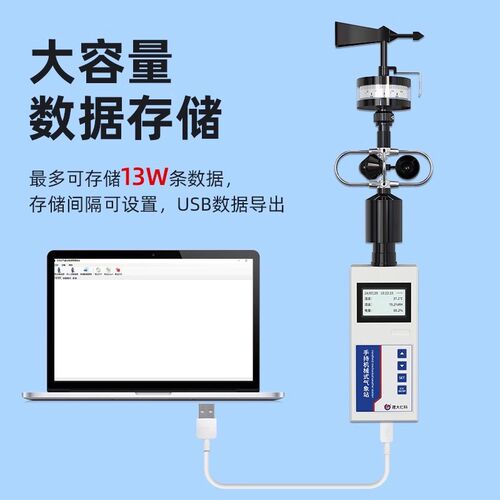 手持式气象站小型机械便携式移动风速风向农业林业气象环境监测仪