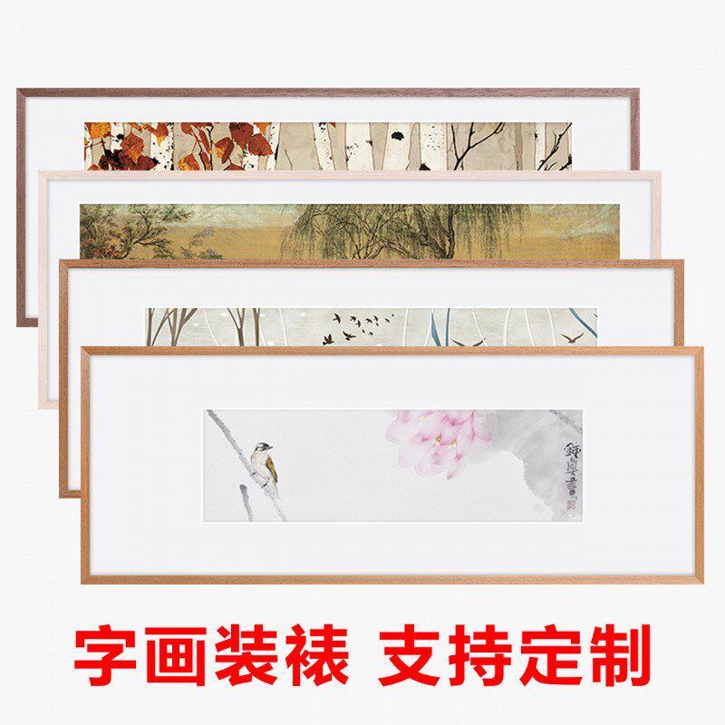 I9EK字画装裱画框表宣纸国画书法任意尺寸边框空白外框架挂墙实木