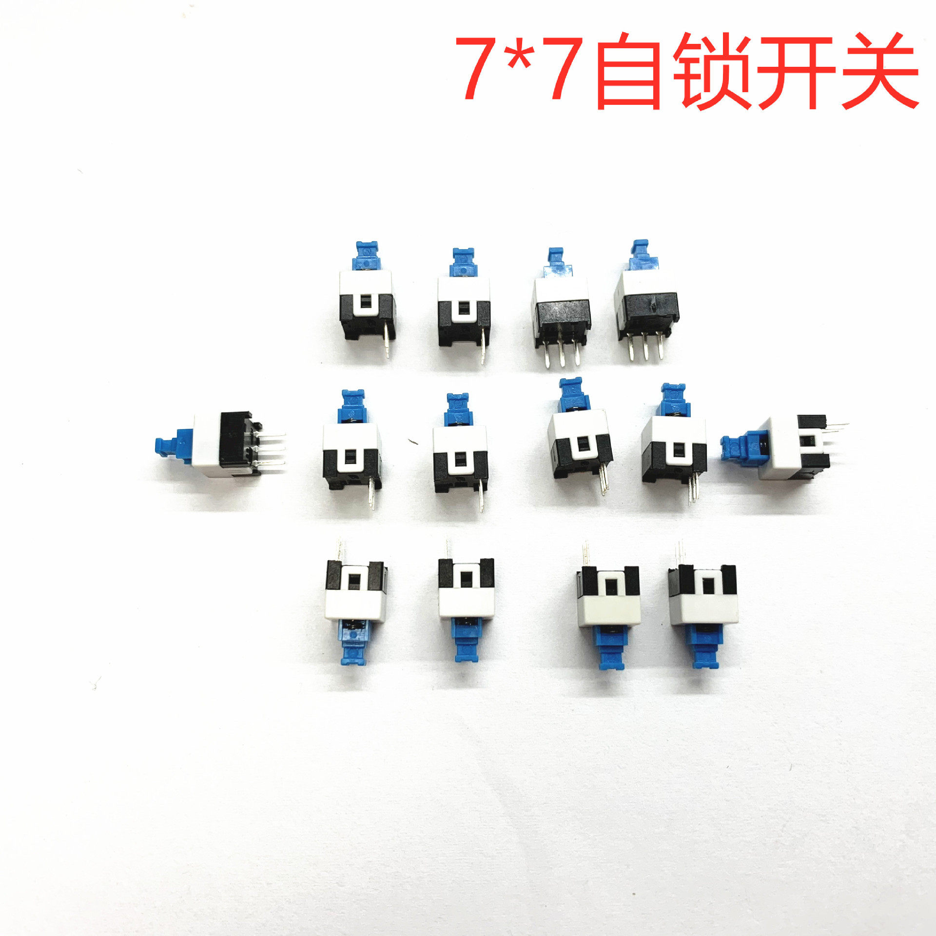 按键开关7*7自锁8.5*8.5单排脚双排脚小型微动开关