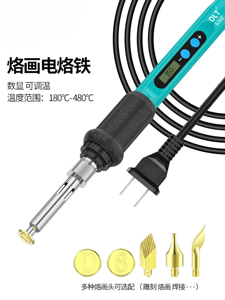 烙画电烙铁套装木材雕刻烫画电烙笔手工具刻字电烙铁可调温烙画笔