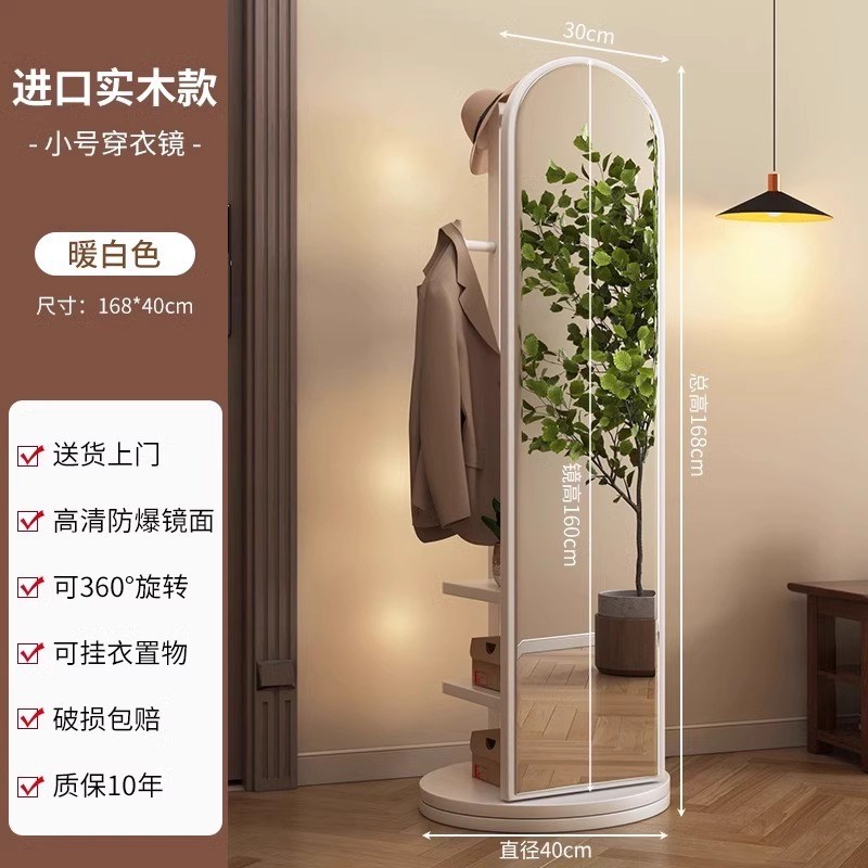 实木全身镜穿衣镜落地镜家用卧室可旋转移动带挂衣架一体试衣镜子
