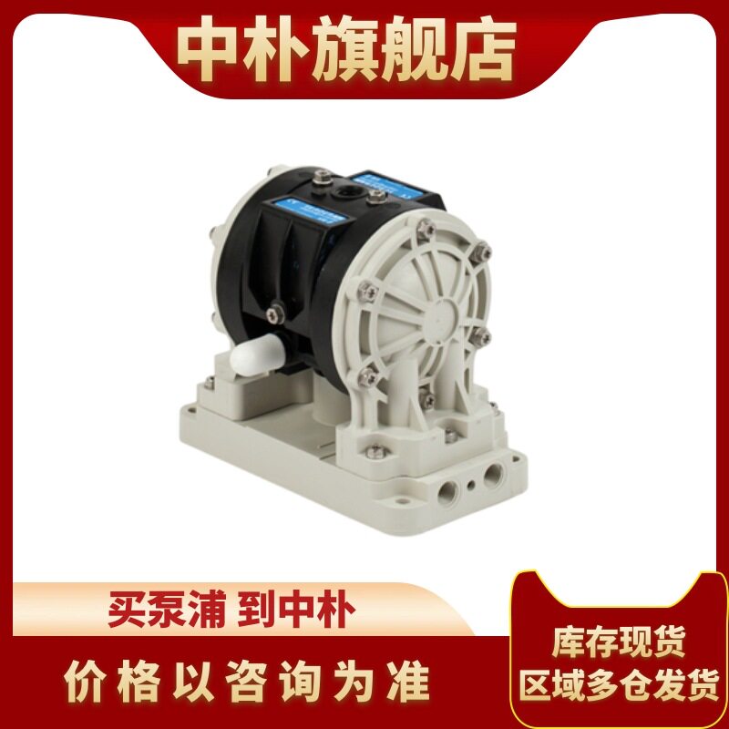 弗尔德1/4寸气动隔膜泵VA08 PP PP TF TF OO废酸碱流体输送塑料泵图片