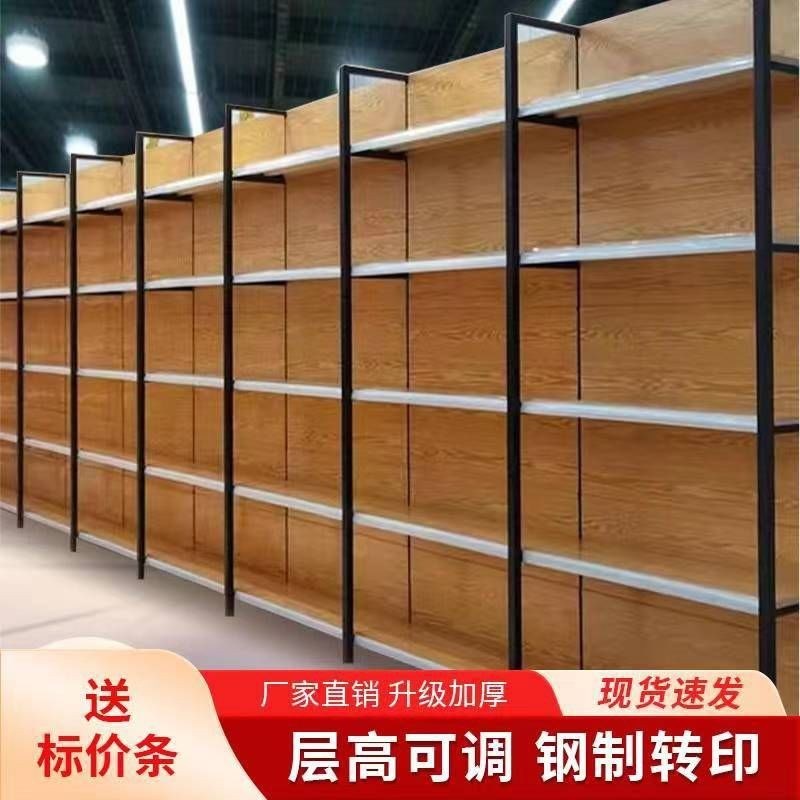 木纹超市展示架可拆卸立柱货架便利店母婴文具店百货烟酒店置物架