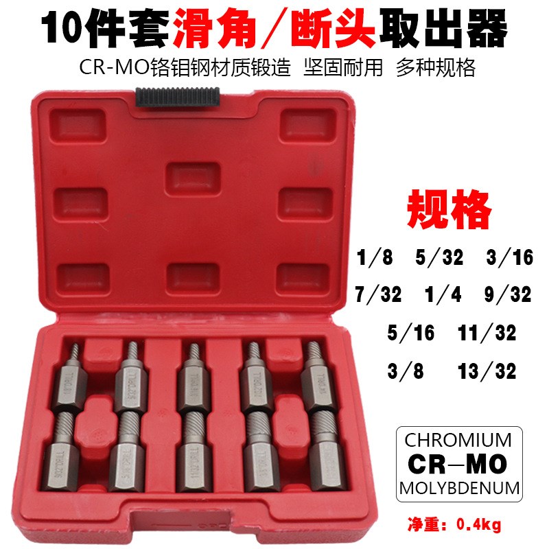 断丝取出器神器螺丝取断头工具滑牙滑丝取丝器套装退丝锥拆卸专用