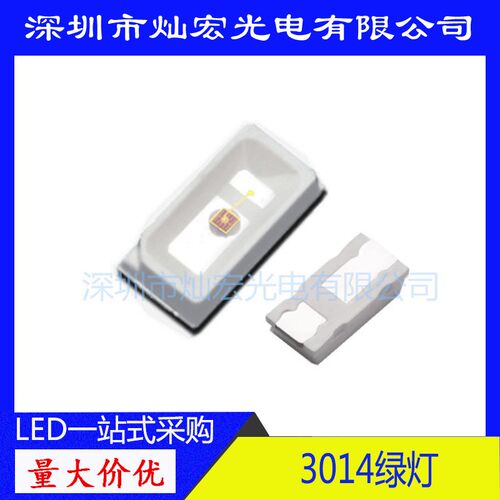 3014贴片LED黄绿 普绿发光二极管超高亮指示灯3014草绿LEDSMD灯珠