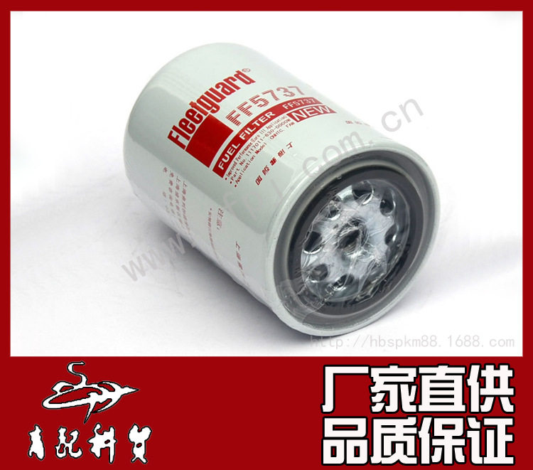 东风康明斯发动机配件 上海弗列加燃油滤清器 FF5737燃油滤芯
