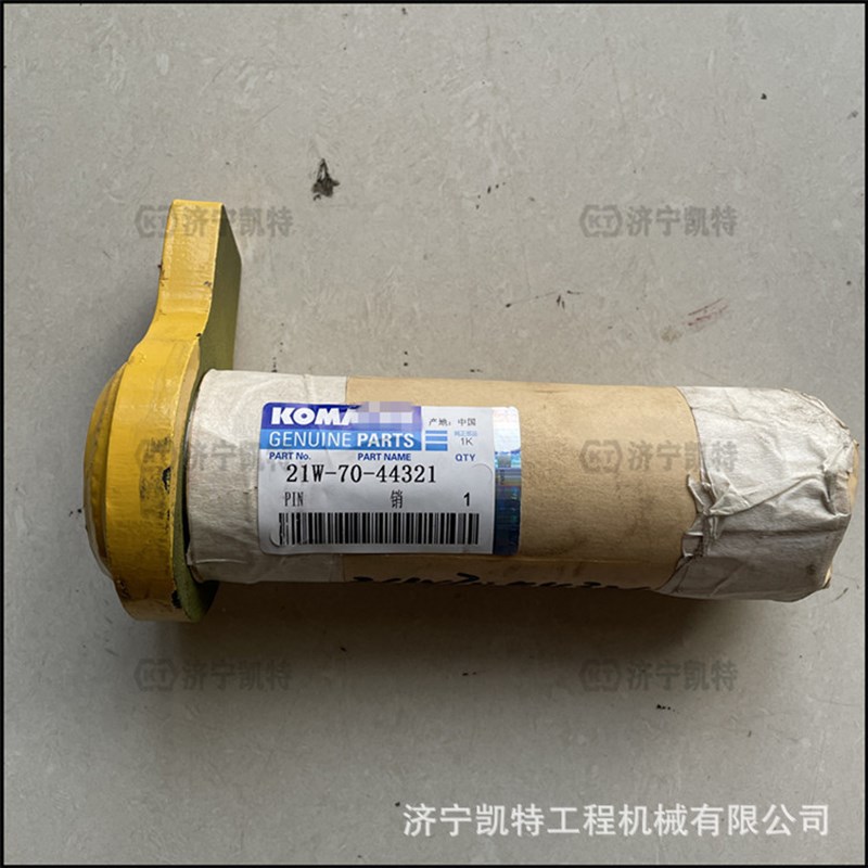 PC70-8挖掘机销轴 斗杆油缸杆销轴21W-70-44321 纯正原装耐磨销