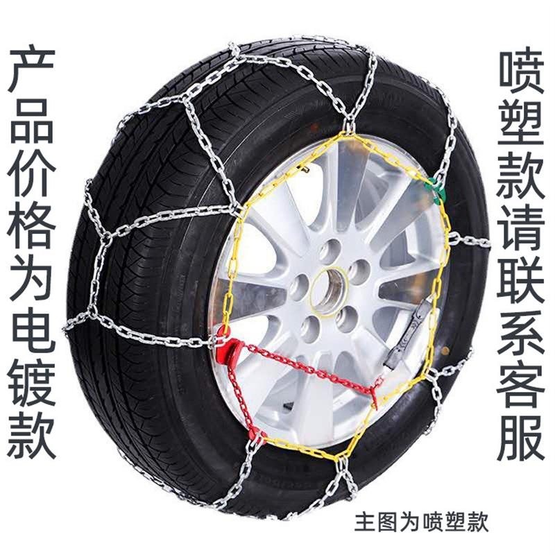 轮胎防滑链汽车小车轿车越野车防滑金属雪地泥巴路结冰防滑链铁链