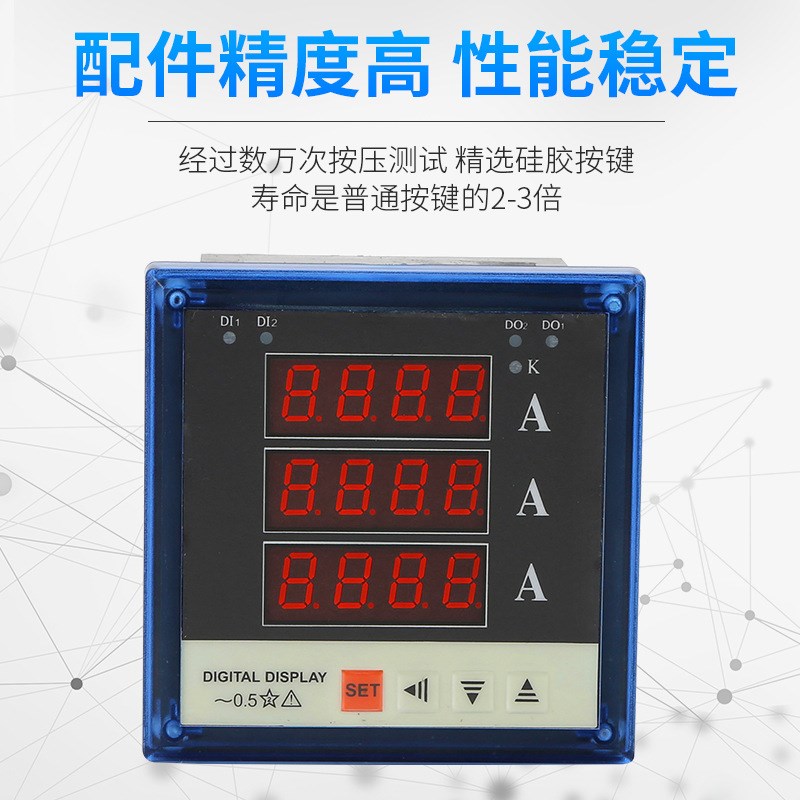 直供电流表96-3A三相数显表仪表高精度三相数显多功能电力仪表