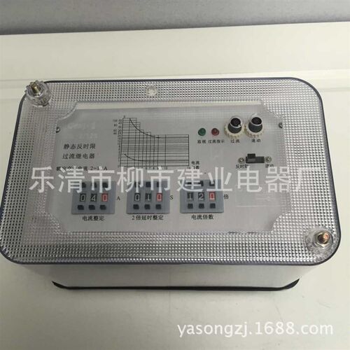 JGL-2/121 JGL-2/122 JGL-2-125静态反时限过流继电器2-10A