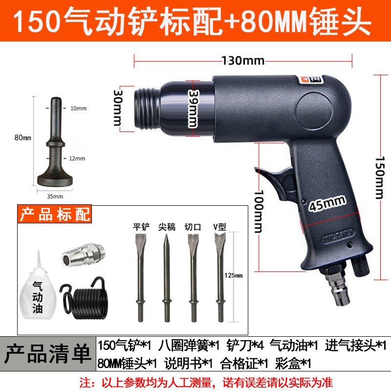 厂家150工业级气动铲风镐 补胎风铲气锤 焊渣刹车片气铲气锹