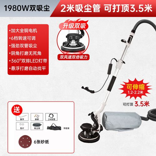 轩瑶自吸无刷墙面打磨机砂纸机打磨腻子神器墙壁电动打沙纸无尘机