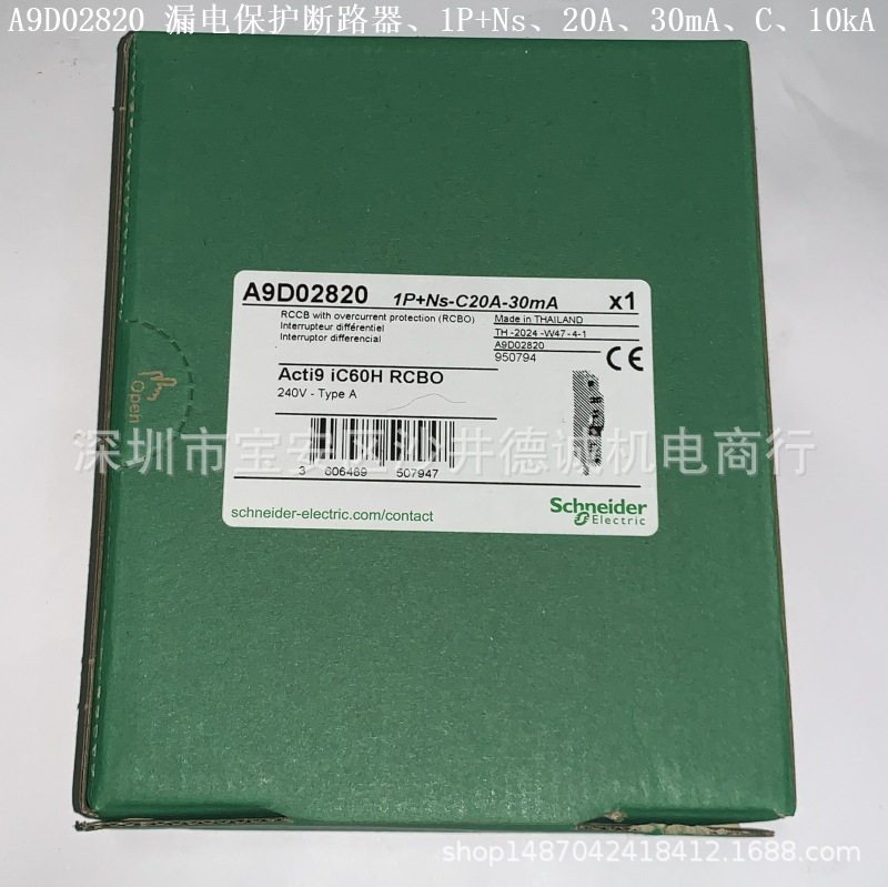 A9D02832漏电保护断路器额定电流32A、1P+Ns、10kA、C型、240V