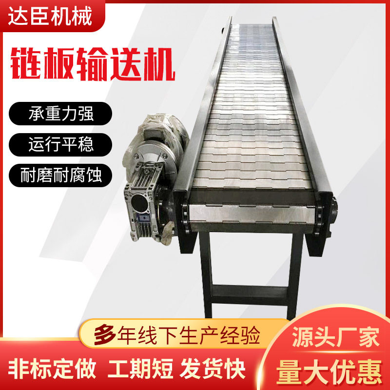 非标重型链板输送线物流运输流水线啤酒纸箱304不锈钢链板输送机