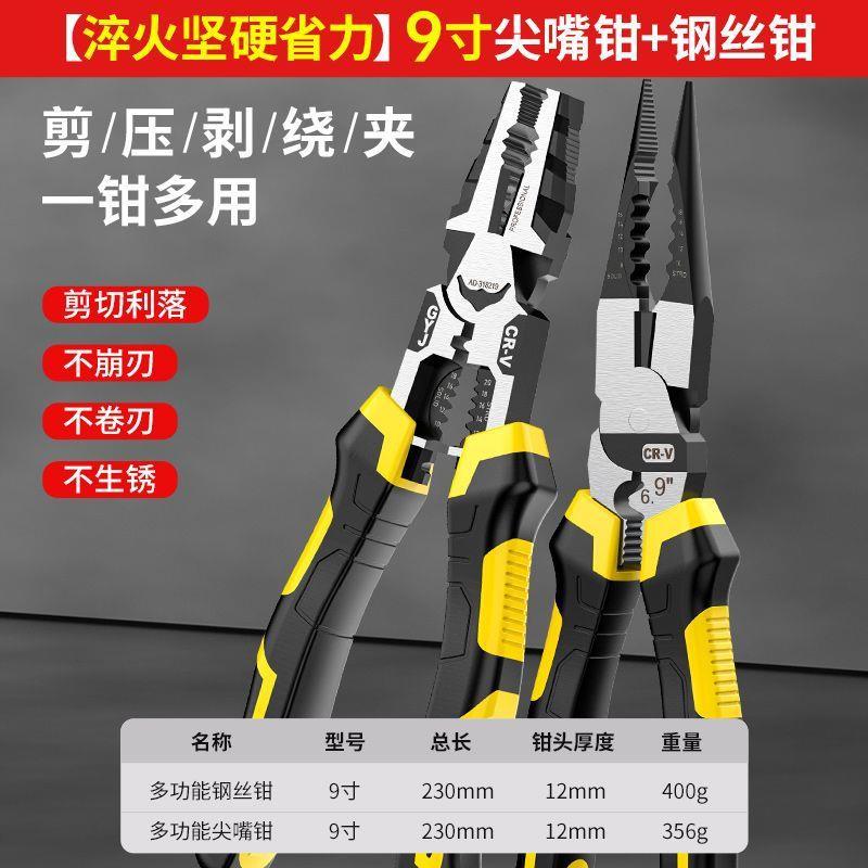 超长老虎钳电工专用9寸钢丝钳多功能尖嘴钳工业级一体钳子l47