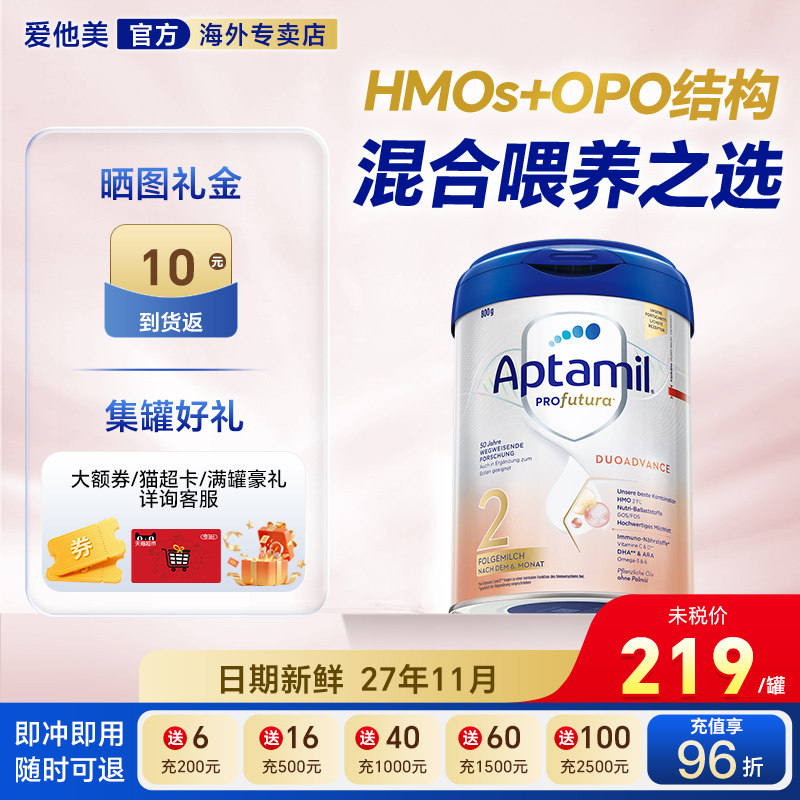 官方专卖】爱他美德国白金版2德爱段白金二奶粉段白金装官方正品