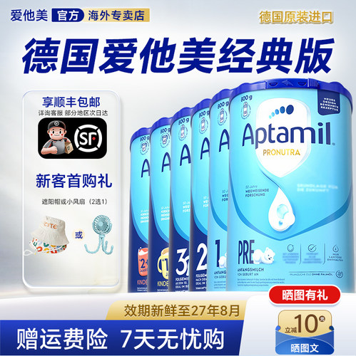 【2段有货】德国爱他美经典蓝罐