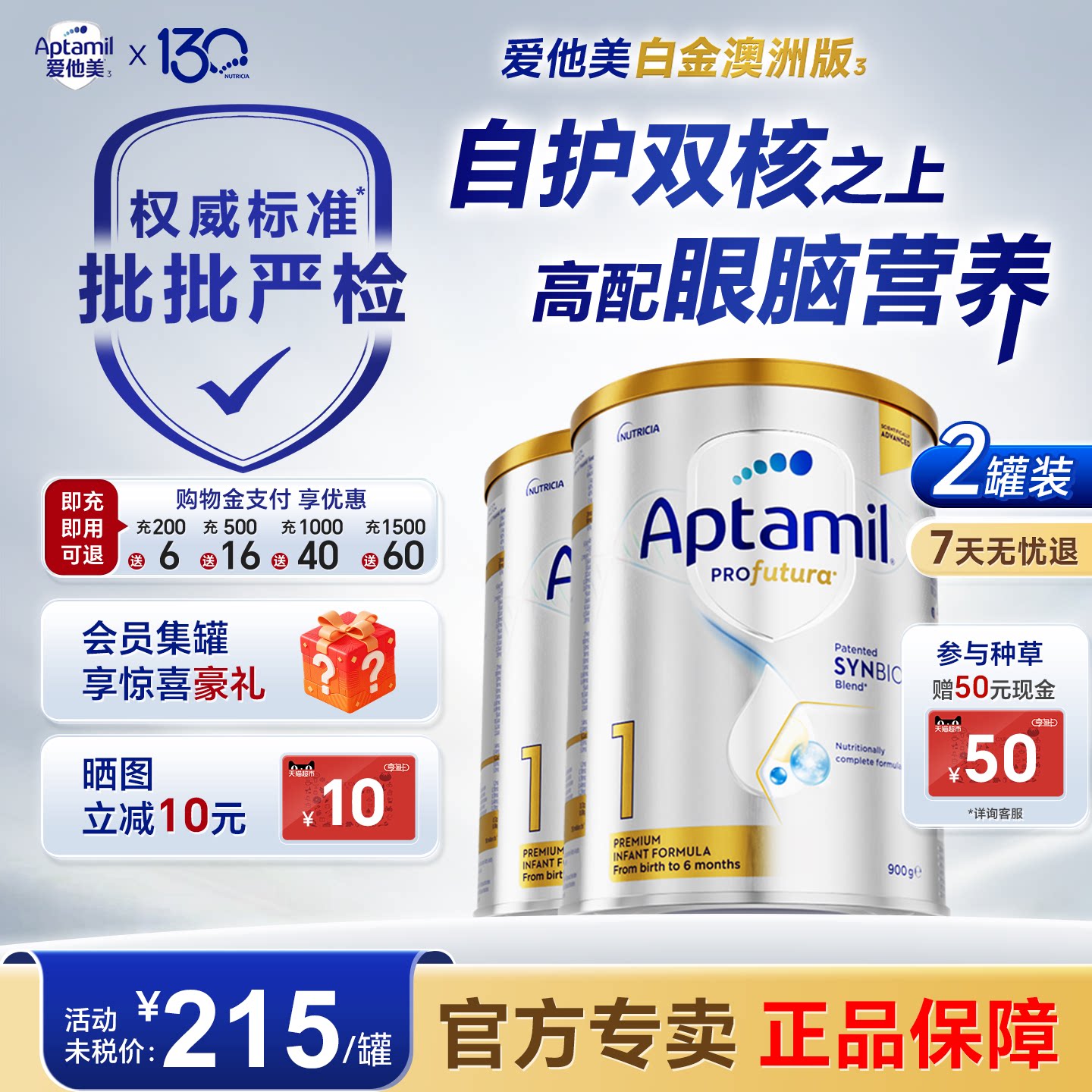 官方专卖店】爱他美澳洲白金1段
