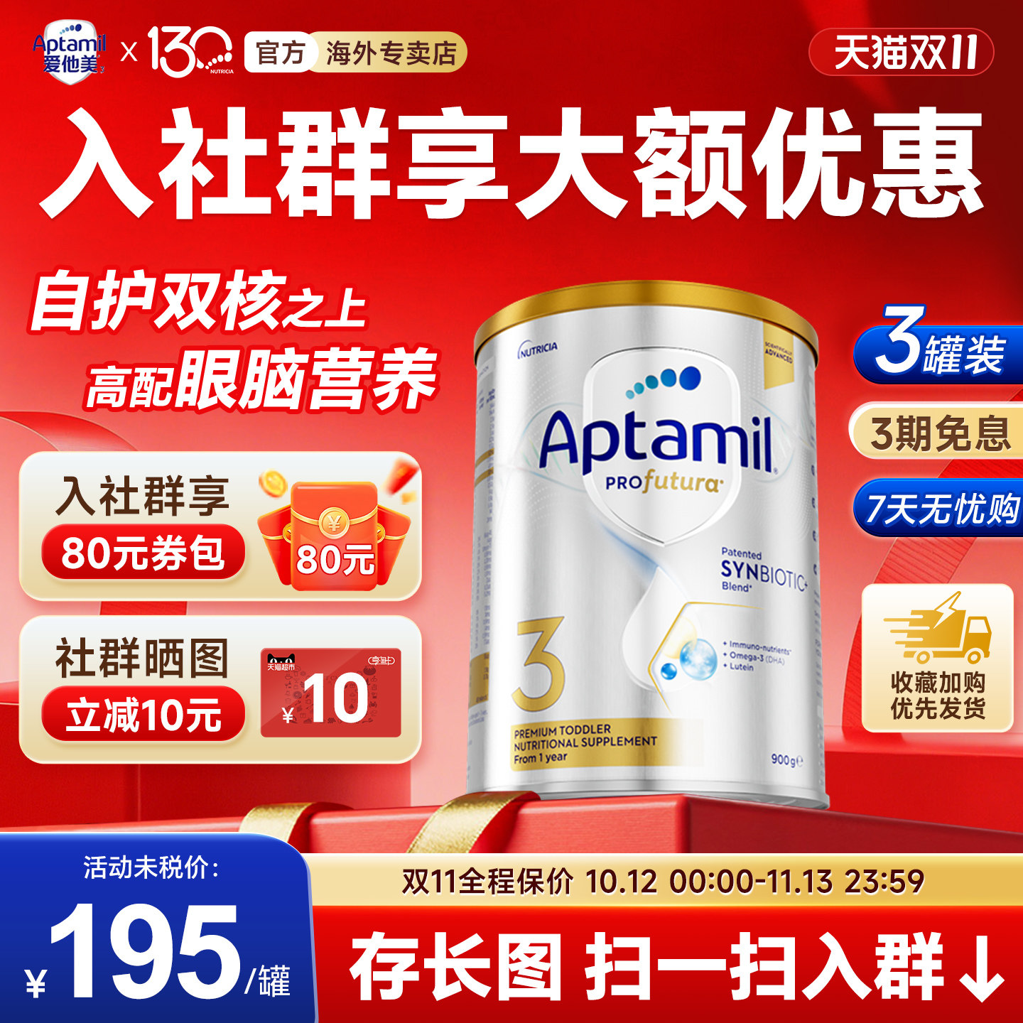 官方专卖店】爱他美澳洲白金版3段宝宝奶粉澳爱白金装三段正品