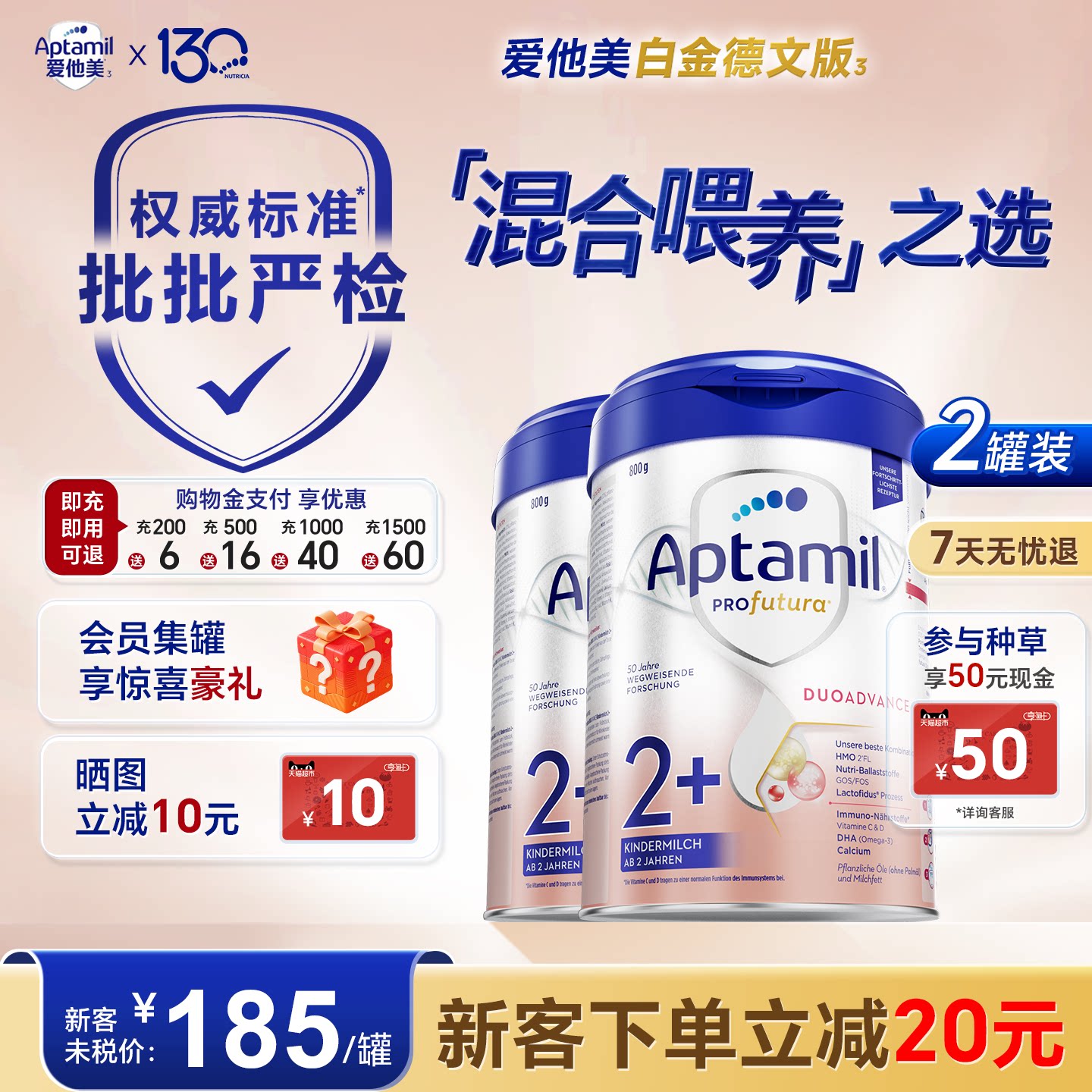 2罐新客减20】爱他美德国白金版2+段德爱白金二加奶粉白金装正品