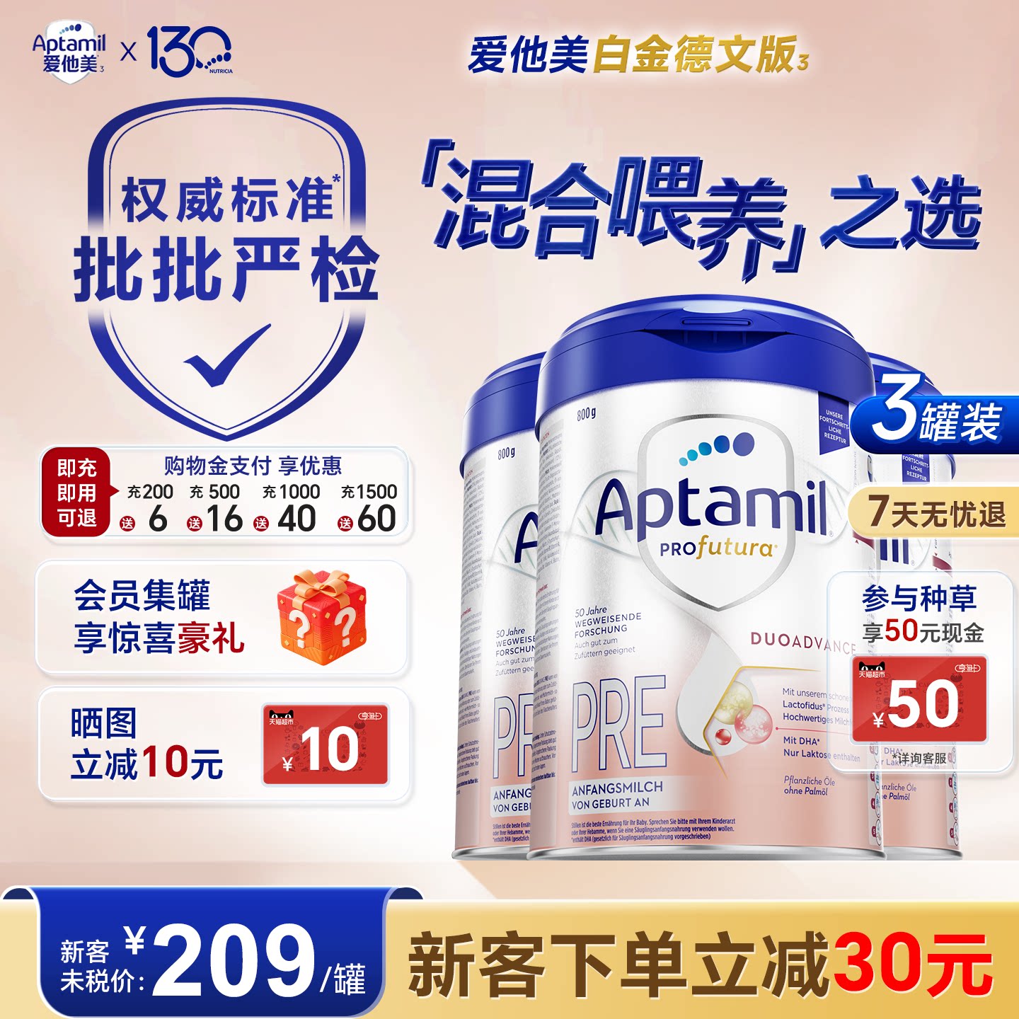 3罐新客减30】爱他美德国白金版pre德爱白金pre奶粉段白金装正品