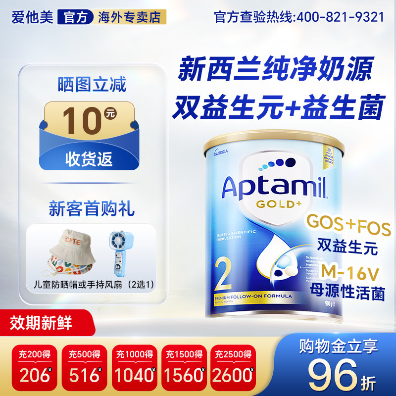 官方正品】爱他美澳洲版金装2段奶粉900g经典二段官方正品专卖