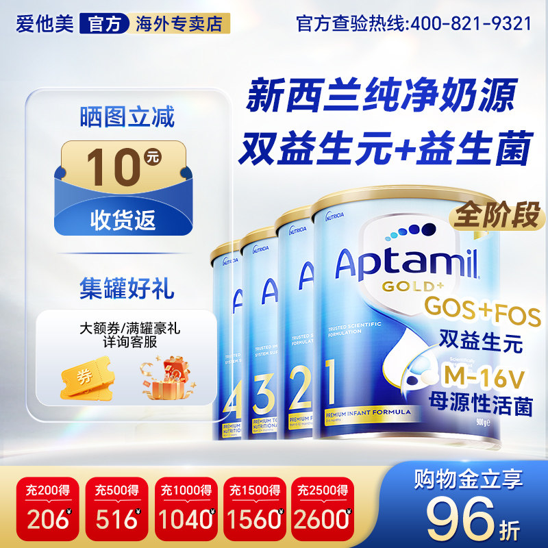 【全阶段】爱他美澳洲版金装1/2/3/4牛奶粉3段900g正品官方专卖店
