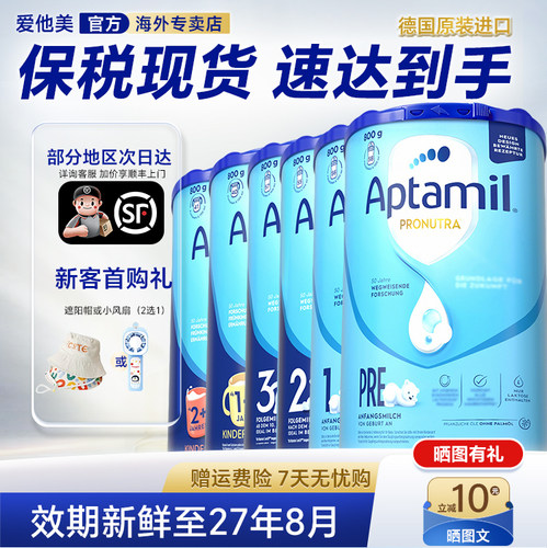 24小时】德国爱他美经典蓝罐