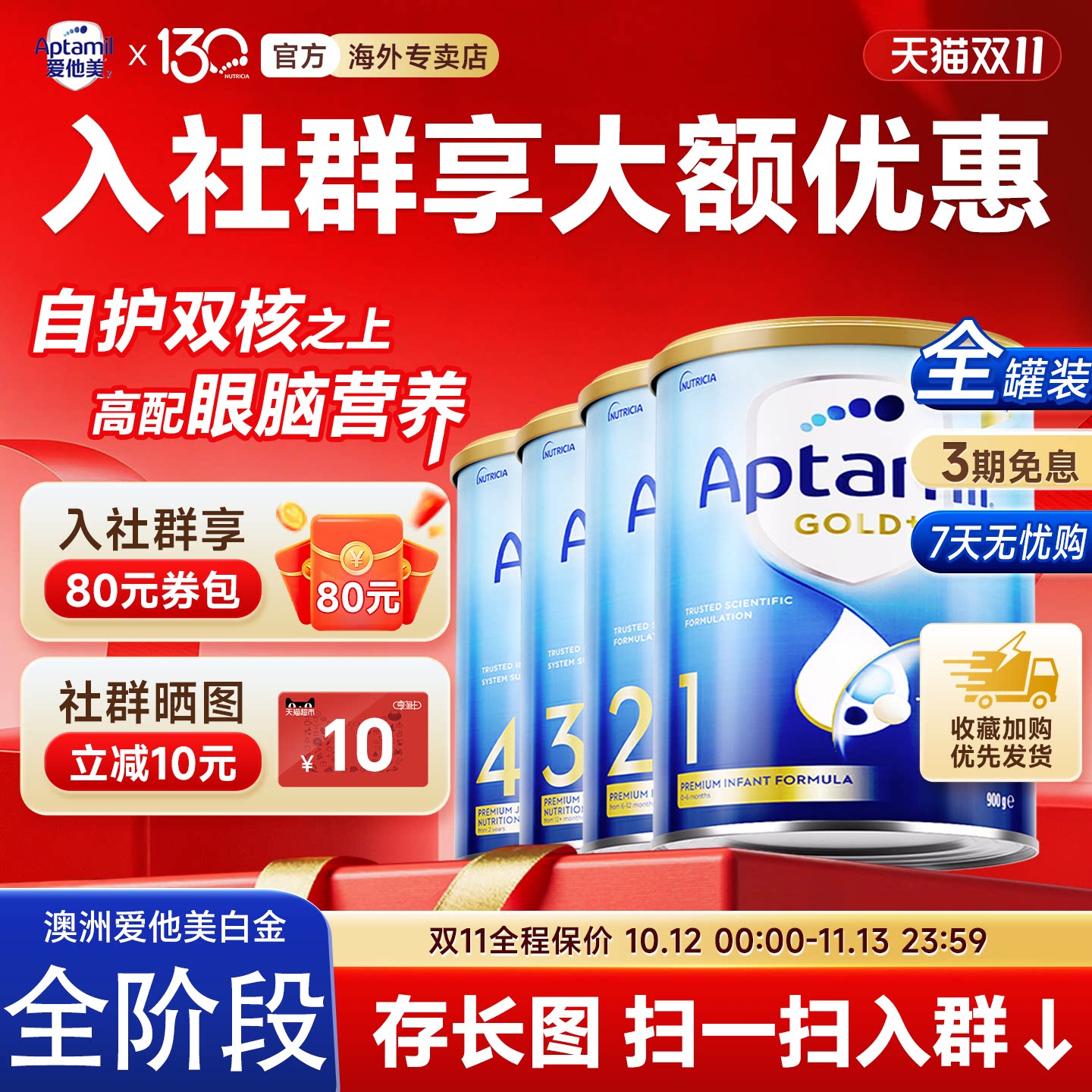 【全阶段】爱他美澳洲版金装1/2/3/4牛奶粉3段900g正品官方专卖店